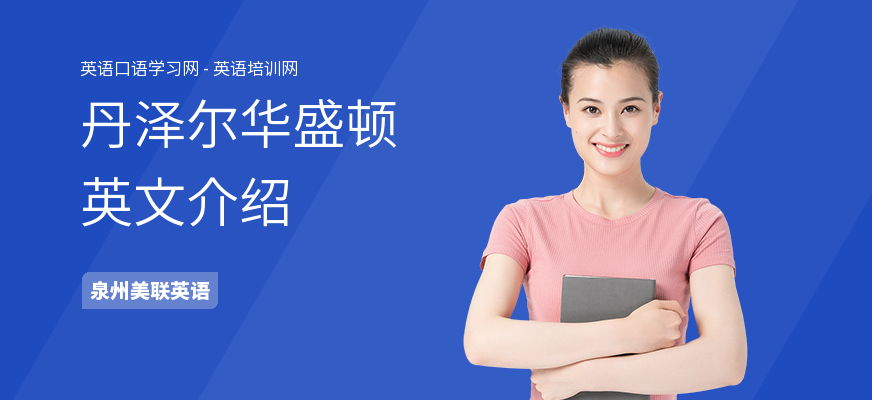 丹泽尔华盛顿英文介绍
