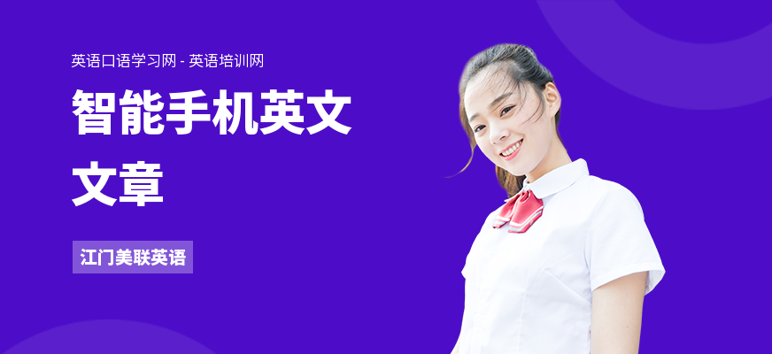 智能手机英文文章