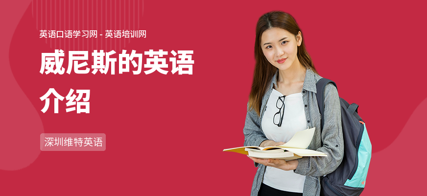 威尼斯的英语介绍
