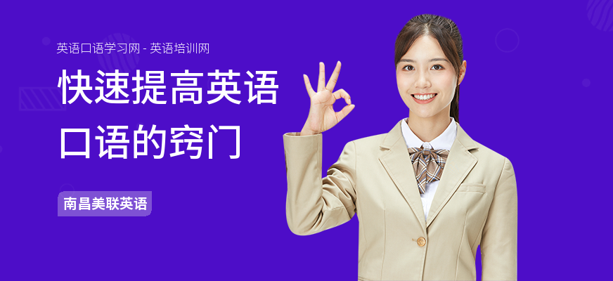 快速提高英语口语的窍门