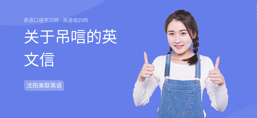 关于吊唁的英文信
