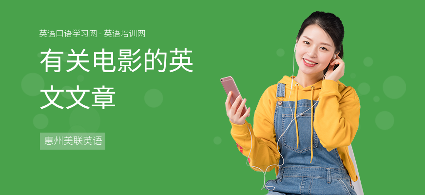有关电影的英文文章
