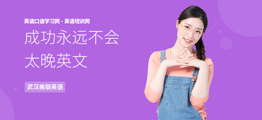 成功永远不会太晚英文