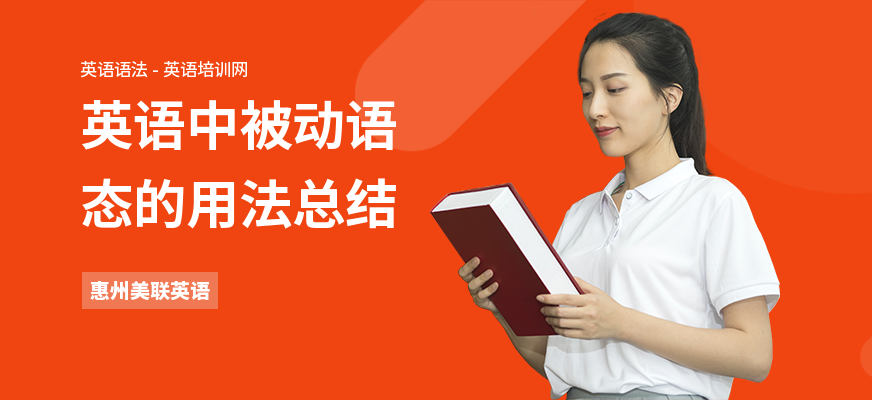 英语中被动语态的用法总结
