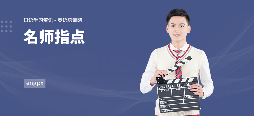名师指点