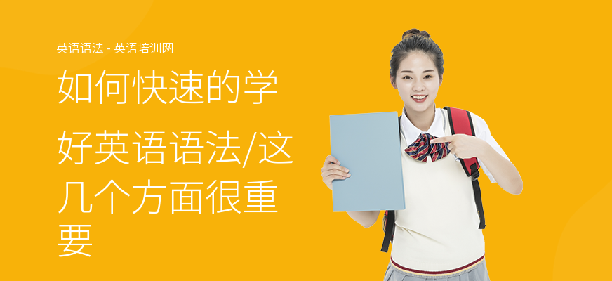 如何快速的学好英语语法,这几个方面很重要