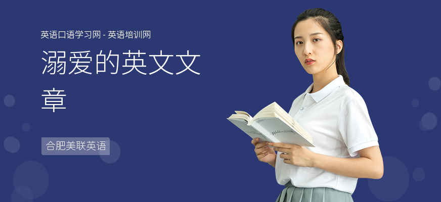溺爱的英文文章