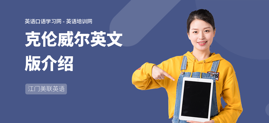 克伦威尔英文版介绍