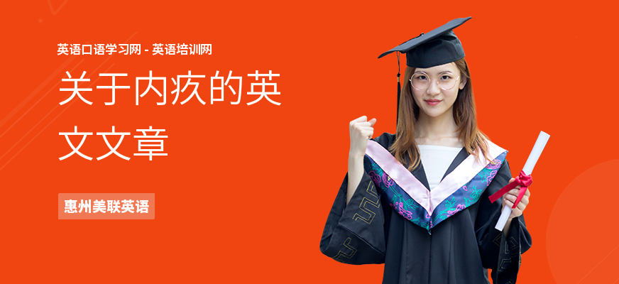 关于内疚的英文文章