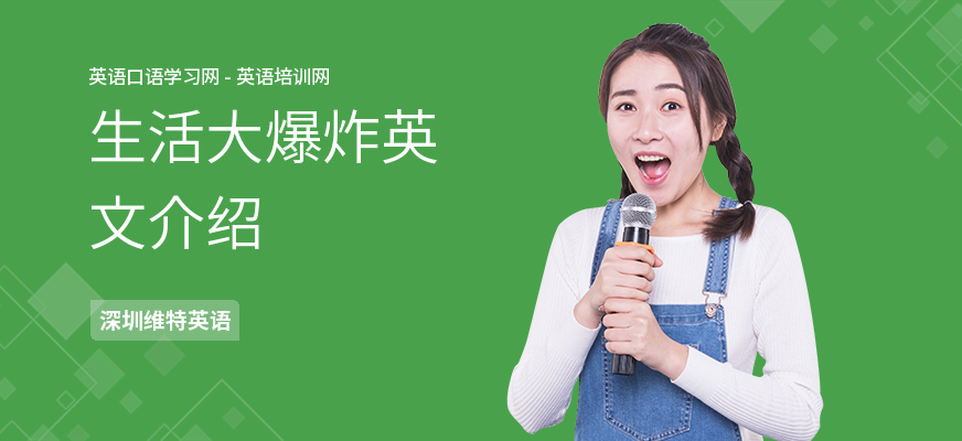 生活大爆炸英文介绍