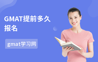 GMAT提前多久报名-怎么报名-注意事项