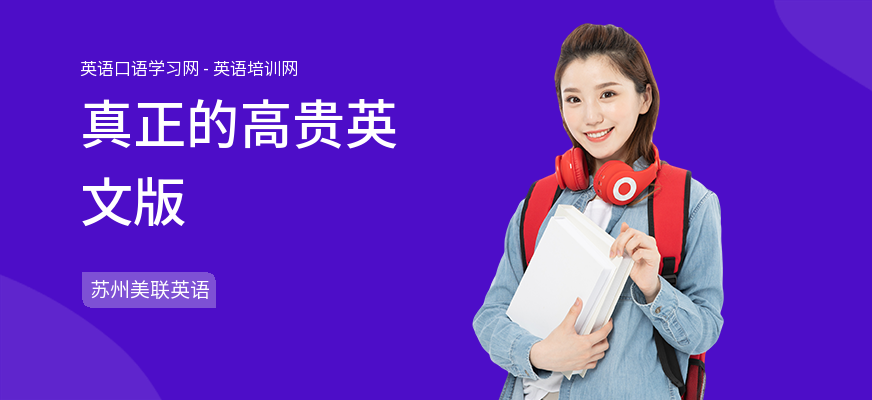 真正的高贵英文版