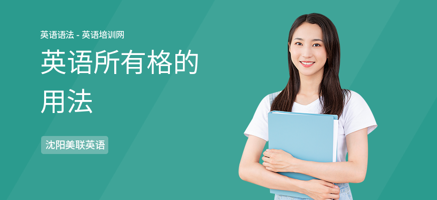 英语所有格的用法
