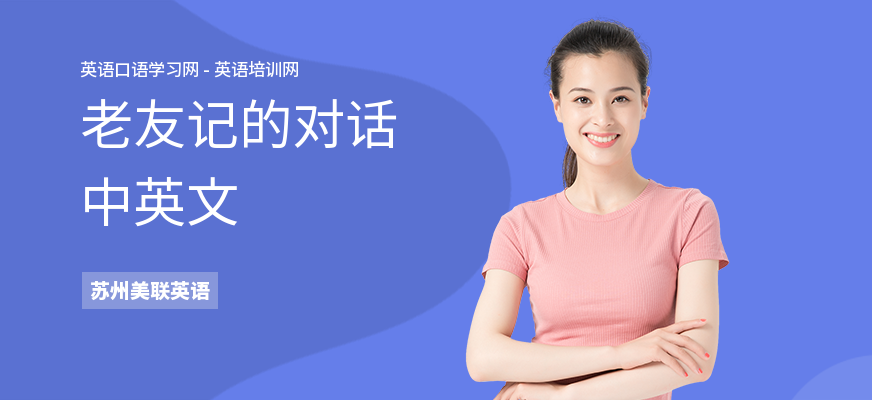 老友记的对话中英文