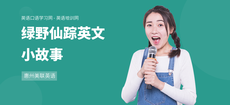 绿野仙踪英文小故事