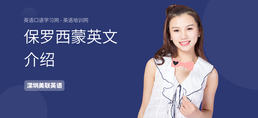 保罗西蒙英文介绍