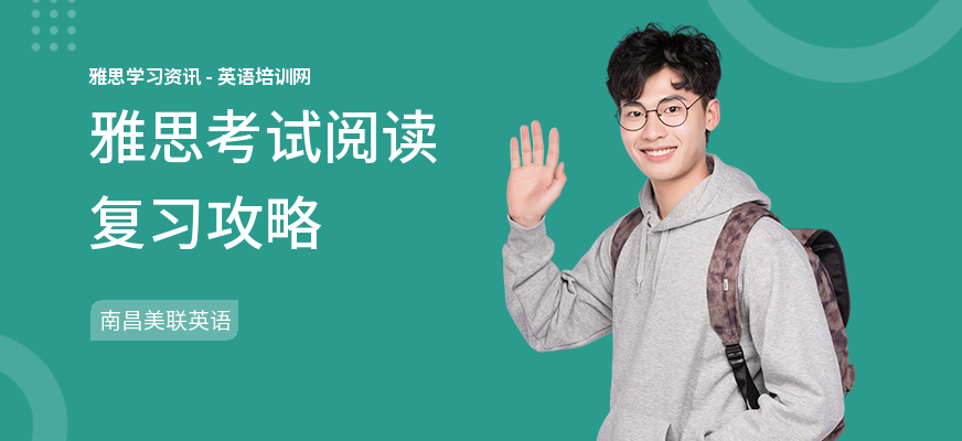 雅思考试阅读复习攻略