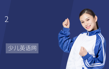 2-4岁的孩子学英语资料推荐