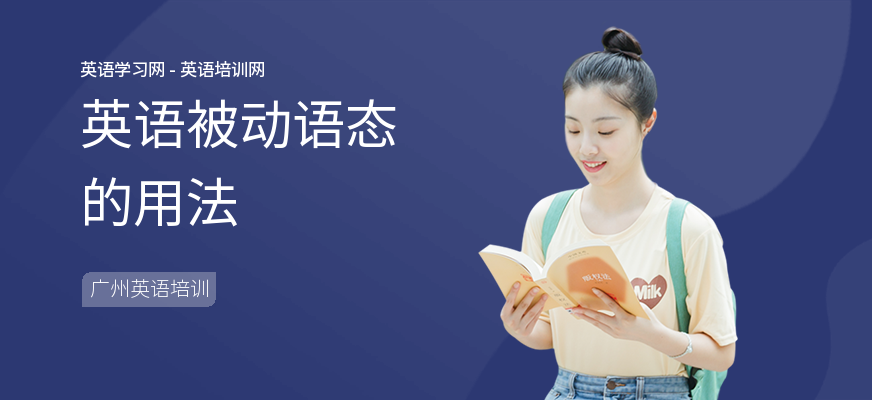 英语被动语态的用法