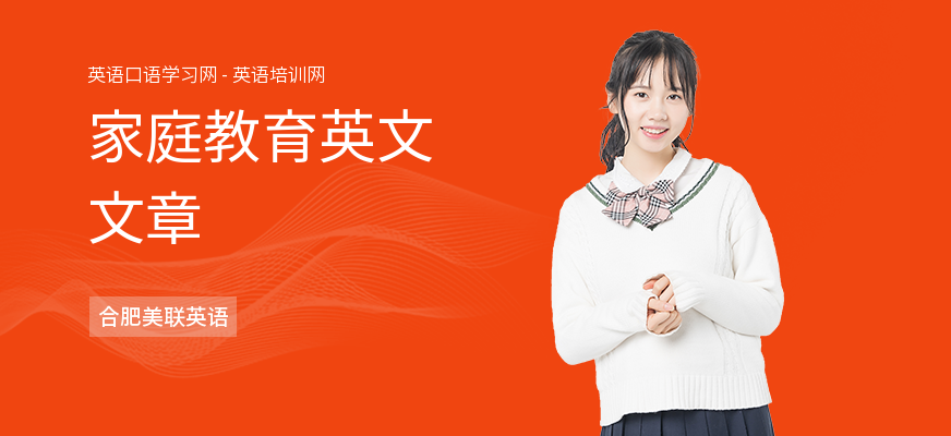 家庭教育英文文章