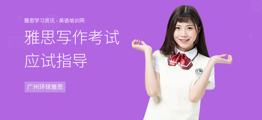 雅思写作考试应试指导