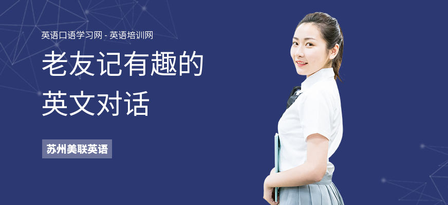 老友记有趣的英文对话