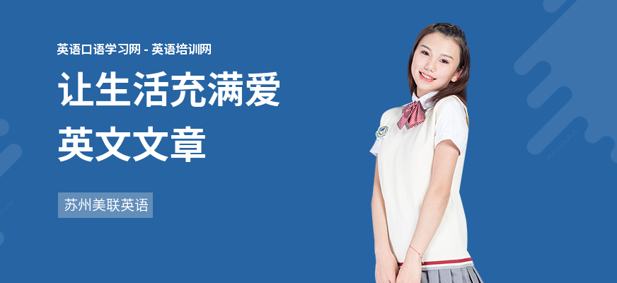让生活充满爱英文文章