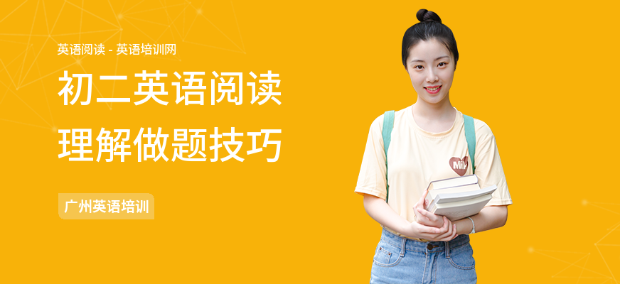 初二英语阅读理解做题技巧
