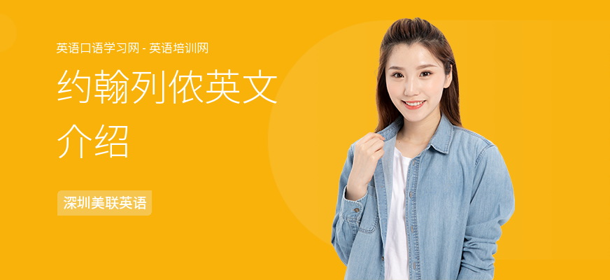 约翰列侬英文介绍