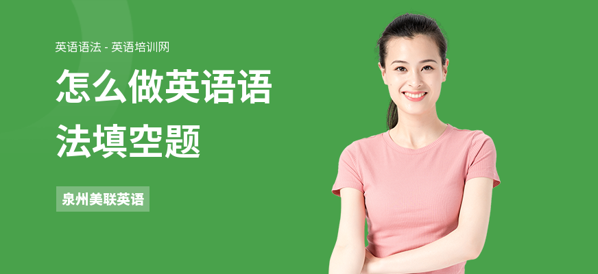 怎么做英语语法填空题