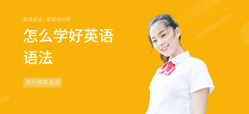 怎么学好英语语法