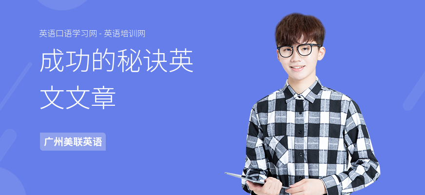 成功的秘诀英文文章