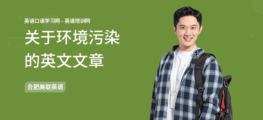 关于环境污染的英文文章