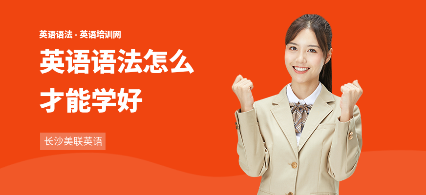 英语语法怎么才能学好