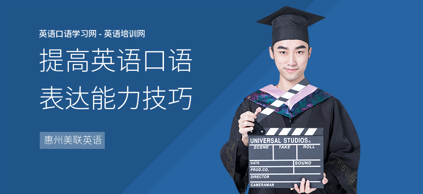 提高英语口语表达能力技巧