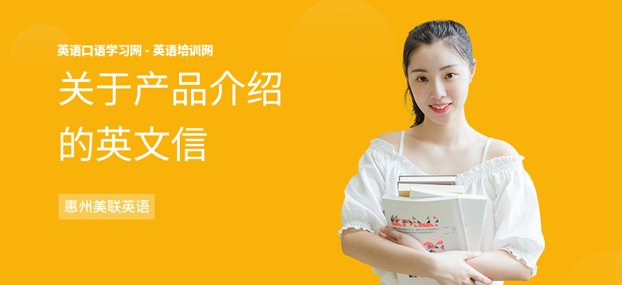 关于产品介绍的英文信