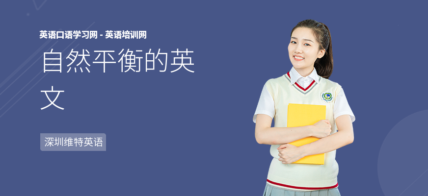 自然平衡的英文