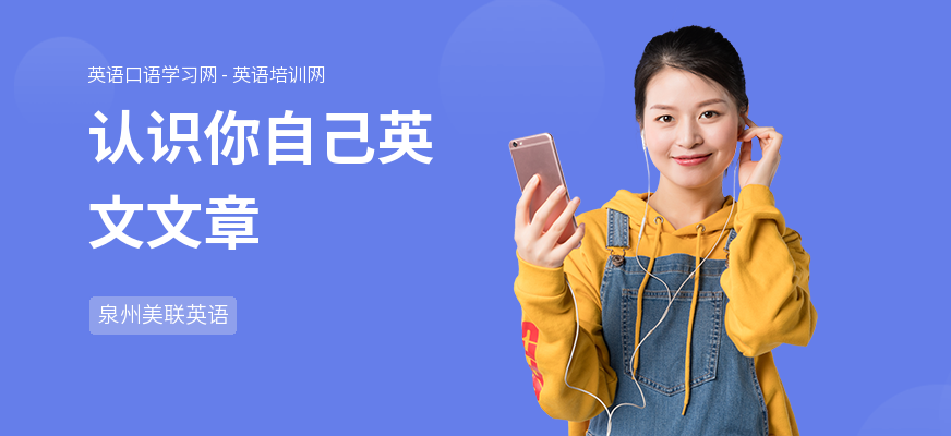 认识你自己英文文章