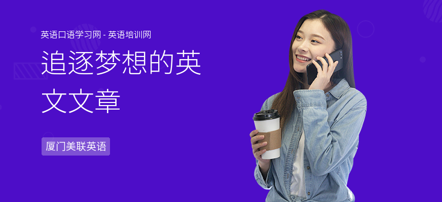 追逐梦想的英文文章