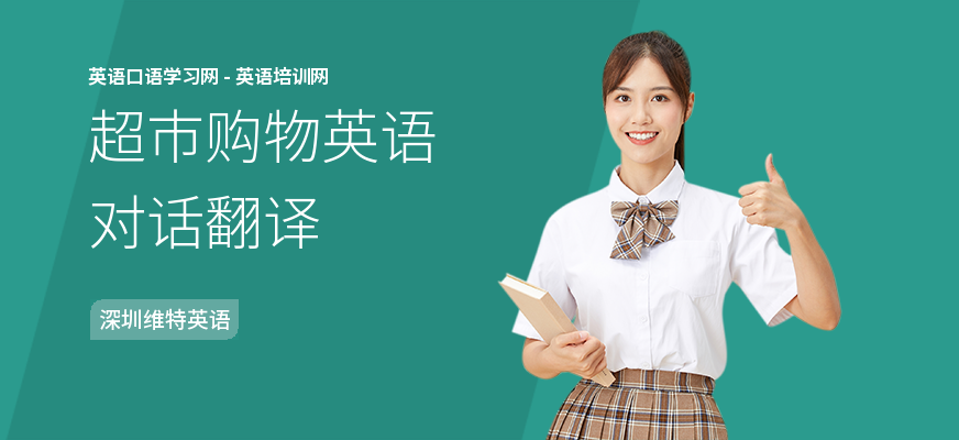 超市购物英语对话翻译