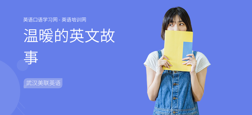 温暖的英文故事