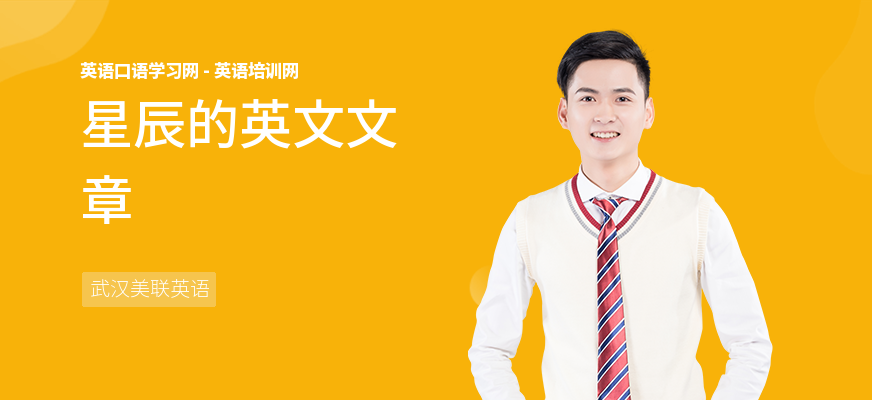 星辰的英文文章