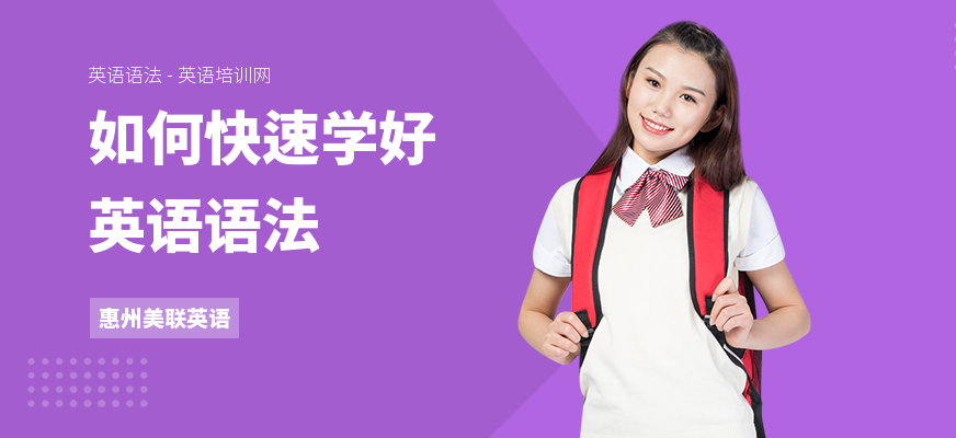 如何快速学好英语语法