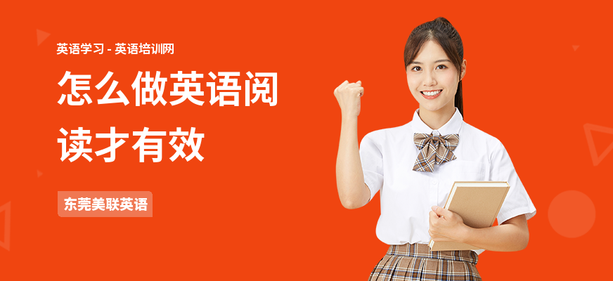 怎么做英语阅读才有效