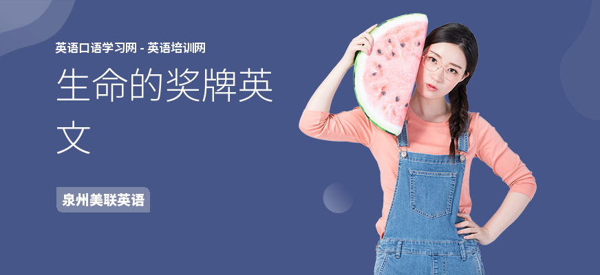 生命的奖牌英文