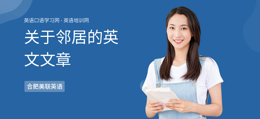 关于邻居的英文文章