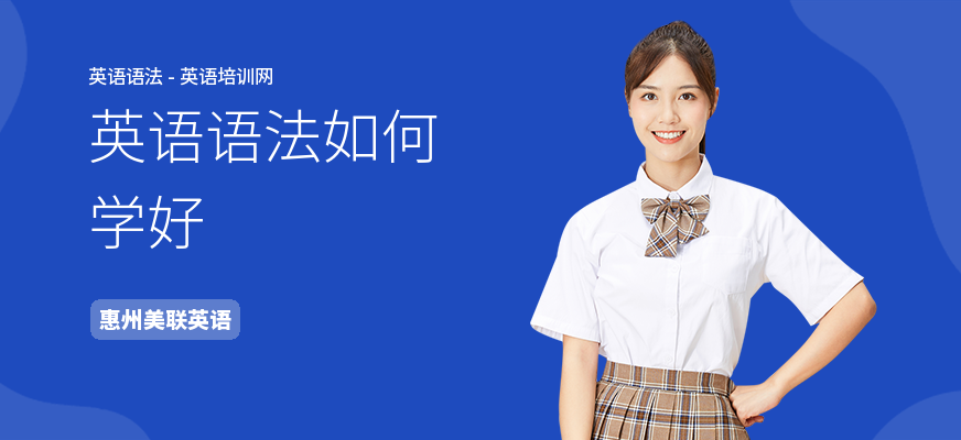 英语语法如何学好