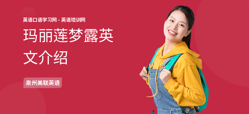 玛丽莲梦露英文介绍