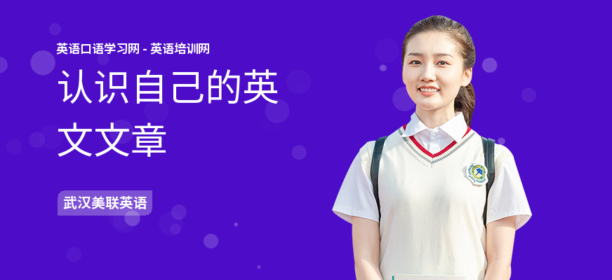 认识自己的英文文章