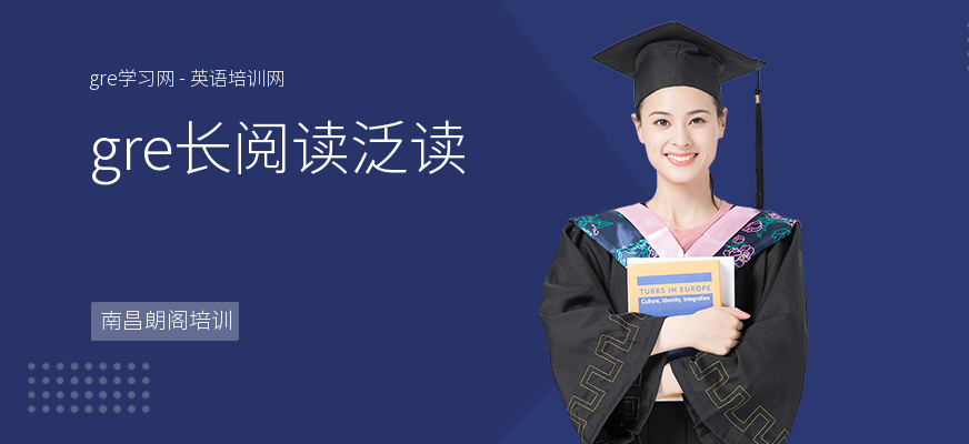 gre长阅读泛读